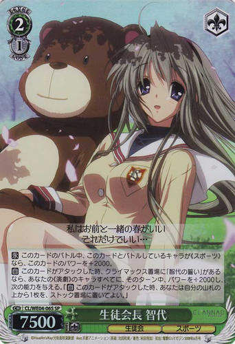 Tomoyo, Student Council President CL/WE04-06 Foil