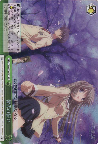 Tomoyo's Vow CL/WE04-09 Foil