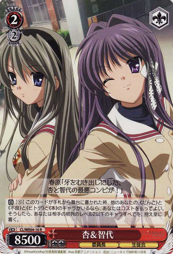 Kyou & Tomoyo CL/WE04-10