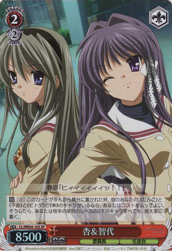 Kyou & Tomoyo CL/WE04-10 Foil