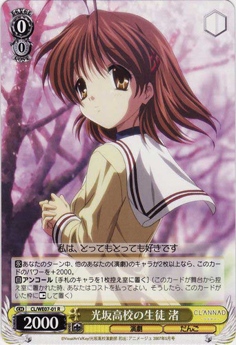 Nagisa, Student of Hikarizaka High School CL/WE07-01