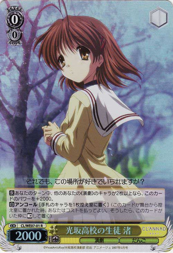 Nagisa, Student of Hikarizaka High School CL/WE07-01 Foil