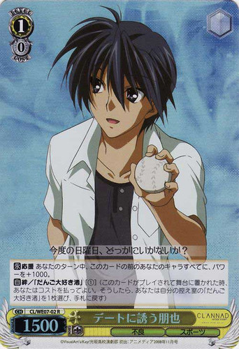 Tomoya, Invitation to Date CL/WE07-02 Foil