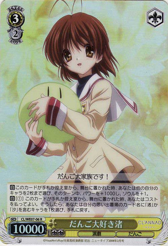 Nagisa, Loves Dumplings CL/WE07-06 Foil