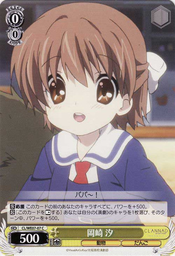 Ushio Okazaki CL/WE07-07