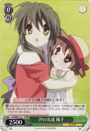 Fuuko, Ushio's Friend CL/WE07-17