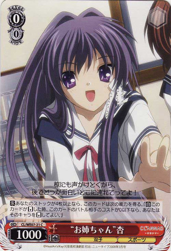 "Big Sister" Kyou CL/WE07-21