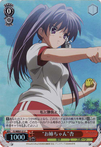 "Big Sister" Kyou CL/WE07-21 Foil