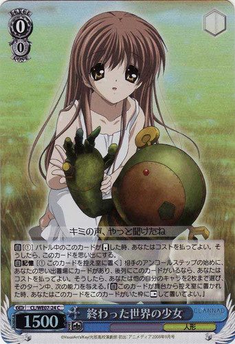 Girl of the Doomed World CL/WE07-24 Foil