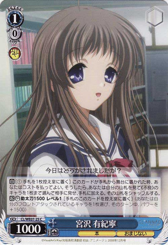 Yukine Miyazawa CL/WE07-25