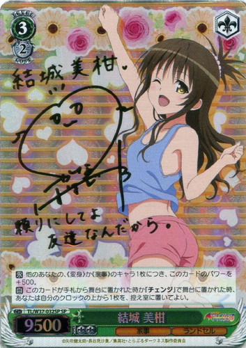 Mikan Yuuki TL/W37-032SP SP