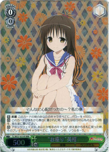 "Sitting" Mikan TL/W37-031R RRR