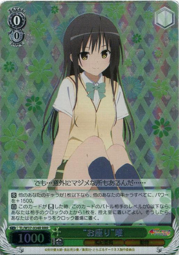 "Sitting" Yui TL/W37-034R RRR