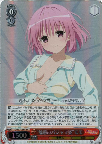 "Charming Pajama Look" Momo TL/W37-059S SR