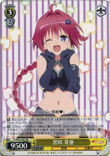 Mea Kurosaki TL/W37-002