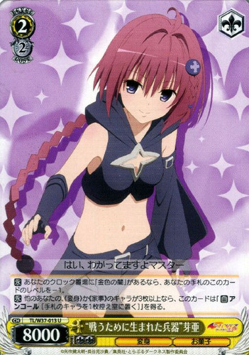 "Weapon Born to Fight" Mea TL/W37-013