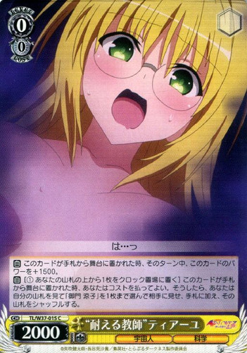 "Tanking Teacher" Tearju TL/W37-015
