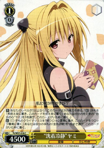 "Calm And Cool" Yami TL/W37-018