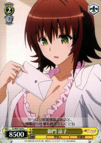 Ryouko Mikado TL/W37-024