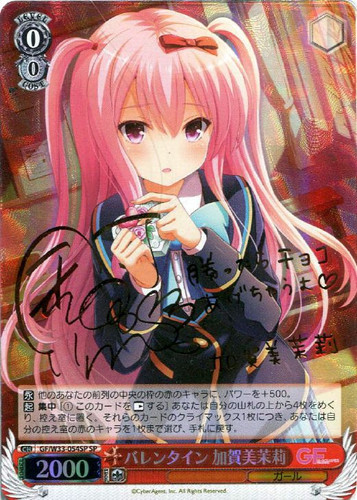 Matsuri Kagami, Valentine GF/W33-054SP SP