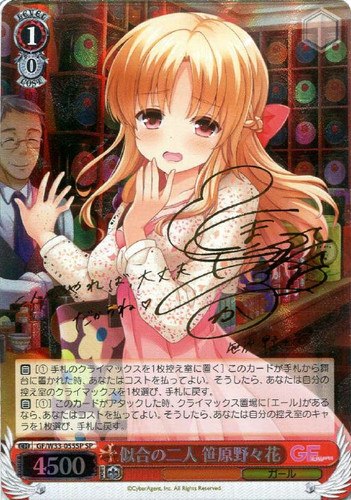 Nonoka Sasahara, Fitting Couple GF/W33-055SP SP