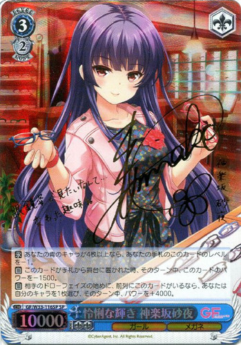 Saya Kagurazaka, Brilliance of Smartness GF/W33-116SP SP