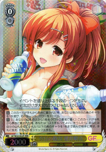 Akane Sakurai, Today's Role GF/W33-002R RRR
