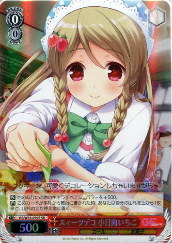Ichigo Kohinata, Sweets Decoration GF/W33-059S SR