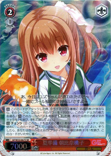 Momoko Asahina, Preparation for Summer GF/W33-067S SR