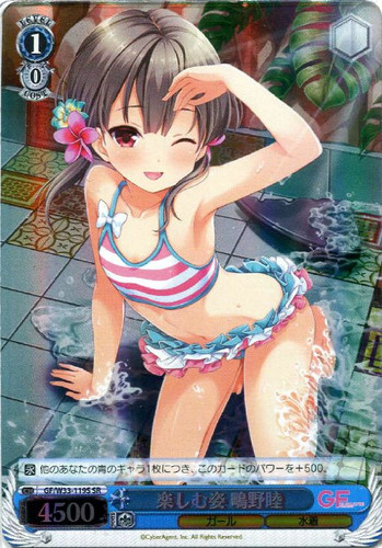 Mutsumi Shigino, Having Fun GF/W33-119S SR