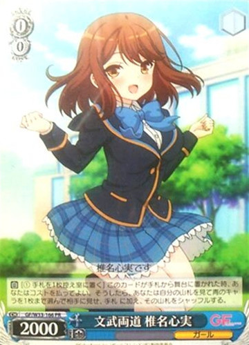 Kokomi Shiina, Good at Both Academics and Sports GF/W33-166