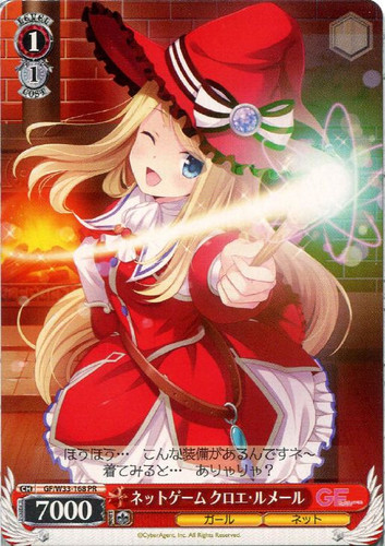 Chloe Lemaire, Online Game GF/W33-168