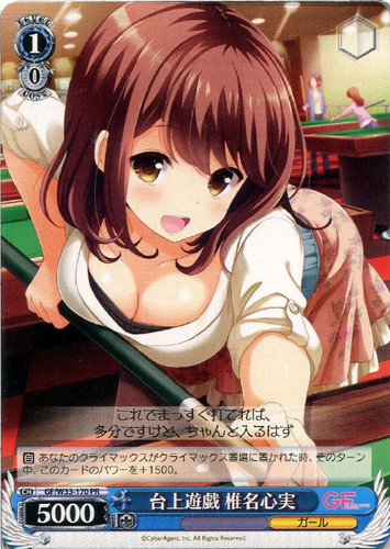 Kokomi Shiina, Tabletop Gaming GF/W33-170