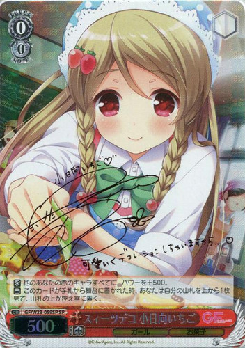 Ichigo Kohinata, Sweets Decoration GF/W33-059SP SP