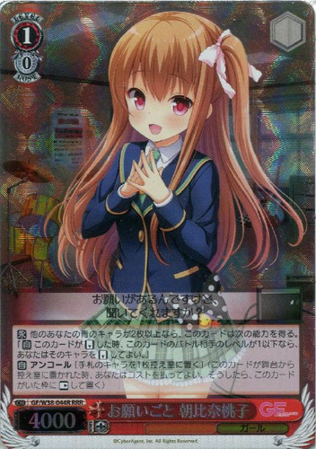Momoko Asahina, Wishing for Something GF/W38-044R RRR
