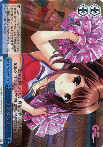Cheerleading Dance GF/W38-097R RRR