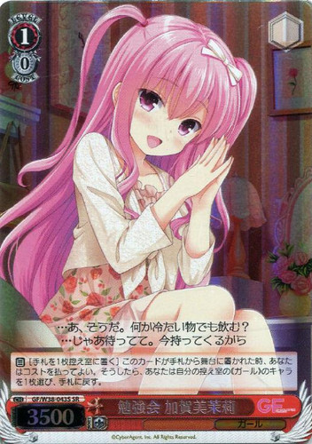 Matsuri Kagami, Study Session GF/W38-043S SR