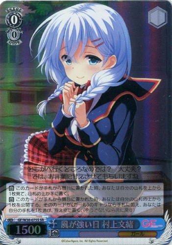 Fumio Murakami, Day with Strong Wind GF/W38-075S SR