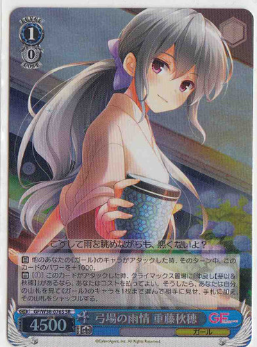 Akiho Shigeto, Rainy Day at the Archery Range GF/W38-076S SR
