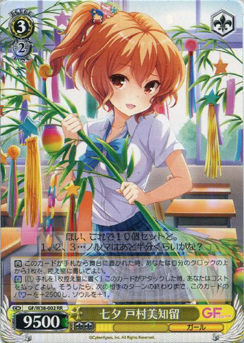 Michiru Tomura, Tanabata GF/W38-002