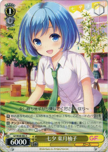 Yuzuko Hazuki, Tanabata GF/W38-005