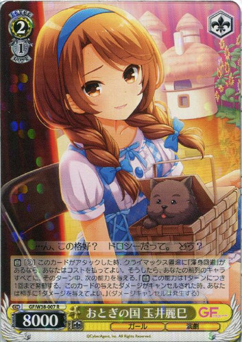 Remi Tamai, Land of Fairy Tales GF/W38-007