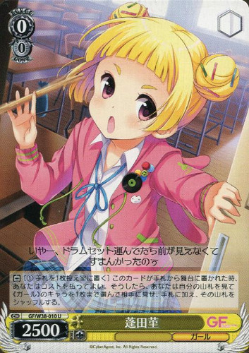 Sumire Yomogida GF/W38-010