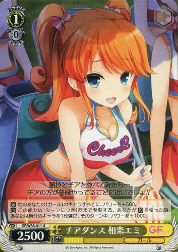 Emi Sagara, Cheerleading Dance GF/W38-011