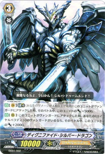 Dignified Silver Dragon DG01/002 R