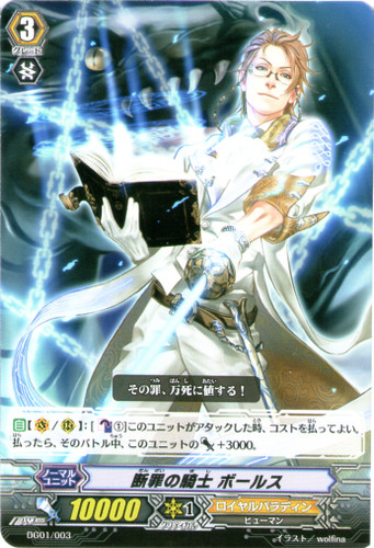 Dignified Silver Dragon DG01/002 C