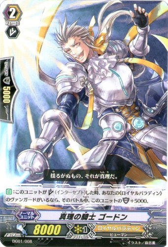 Pathetic Jewel Knight, Olwen DG01/007 C