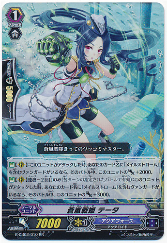 Blue Storm Battle Princess, Theta RR G-CB02/010