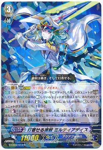 Breaking Ripple, Miltiades R G-CB02/013