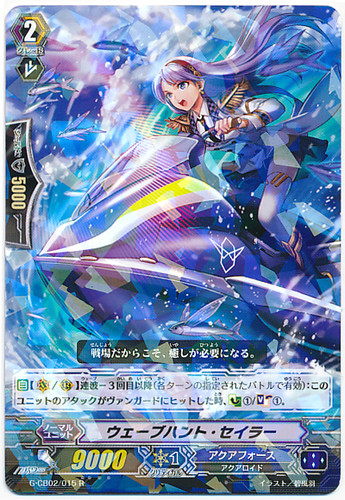 Wave Hunt Sailor R G-CB02/015